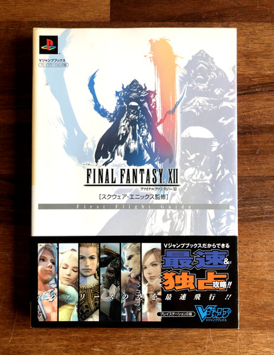 Final fantasy xii - final, (12)